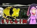 【メトロイドドレッド】シリーズミリしらゆかりさんがグダグダ歩く・ドレッドpart8【VOICEROID実況プレイ】