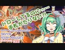 【遊戯王マスターデュエル】ビスク・ドールちゃんと行きたかった！初めてのマスターデュエル！（ガイドもねえ）#65【A.I.VOICE実況プレイ】