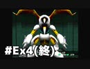 【実況】真のラストバトル【WILD ARMS】番外編part4（終）