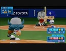 ピットのパワプロ2020　オリジナルチーム大会実況　part10