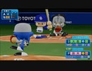 ピットのパワプロ2020　オリジナルチーム大会実況　part11