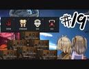 【RimWorld】サングオファージ　019【VOICEVOX実況】
