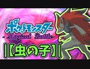 【#ポケモンSV】推しの子のパロがしたかっただけなのに...【#ゾロアーク】