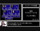 FC版FF2_剣盾禁止縛りRTA_6時間2分26秒_Part7/9