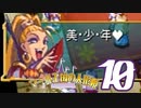 【実況】マール王国の人形姫で俺が楽しい part.10