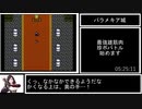 FC版FF2_剣盾禁止縛りRTA_6時間2分26秒_Part8/9