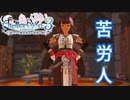 【ライザのアトリエ3】#8 フェデリーカさんは苦労人やな