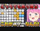 1時間も掛からずにクリア耐久を終えてしまうルーナ姫【姫森ルーナ/ホロライブ切り抜き】