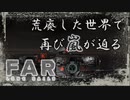 再び嵐の中を一人で進む【FAR: Lone Sails】実況プレイ
