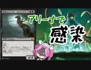 【MTGアリーナ】ネオ感染【ヒストリックの嵐術師】