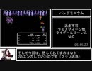 FC版FF2_剣盾禁止縛りRTA_6時間2分26秒_Part9/9