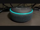 【ALEXA】今日のアレクサ 2023/04/30 四月最後の日