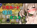 ＃20【遊戯王マスターデュエル】LPが減ったら服が脱げるデュエル【CeVIO AI】