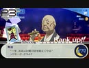 和尚のプロポーズはちょっと重ため【P3P-ペルソナ３ ポータブル-リマスター版】part79