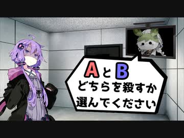 歪な天秤【ボイスロイド劇場】