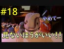 【二人実況】二人仲良く！ItTakesTwo #18