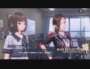 滅びに抗うRPG【BLUE REFLECTION 燦 実況】#12