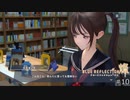 滅びに抗うRPG【BLUE REFLECTION 燦 実況】#10