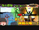 【ゆっくり実況】ドラゴンボールを強奪されたので顔面界王拳で追いかけるセル【ドラゴンボールザブレイカーズ】