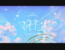【ニコカラ】マネキン（キー+6）【on vocal】