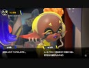 【GWお仕事の方】スプラトゥーン3【心から感謝しております】