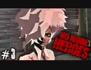 親の仇だぁああ覚悟ぉおおお‼ 【ノーモアヒーローズ/NO MORE HEROES】 #3