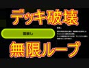 シークレットミッション攻略講座#4　称号「国崩し」【遊戯王マスターデュエル】