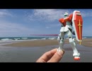 アウトドアガンプラ　HGBF GM/GMを作る　後半