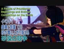 【原神】イベント「盛典と慧業」（3） 砂が舞い上がり落ちる・砂漠の競争 [A Parade of Providence,Competition on the Sands]