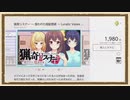 【ニンテンドーeショップ】◆西美濃eショップパトロールクラブ◆part17