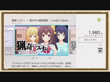 【ニンテンドーeショップ】◆西美濃eショップパトロールクラブ◆part17