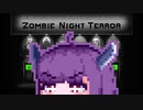 【ZombieNightTerror】ずんだナイトテラー35