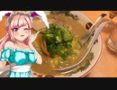 クリス_料理　 ラーメン２【飯テロ】