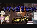 【oxygen_not_included】地底のおねーさんと酸素生活　15