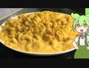 アメリカのデブが食うやつ【VOICEVOX】