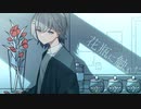 海音ぎおん / 花瓶に触れた【歌ってみた】☁オリジナルMV☁