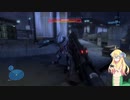 あんまりイキらない邪神ちゃん惑星探訪 part8『HALO REACH』【voicepeak実況/邪神ちゃん】