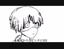 【歌ってみた】まふゆ - ナンセンス文学 / Eve