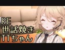【ASMROID】RE 世話焼きTTちゃん
