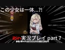 2in part7　実況プレイ