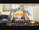 【Ｄ．Ｃ． 〜ダ・カーポ〜】３7ＰＣ版！！《芳乃さくら編０２》この時代から《合法ロリ》が存在してたんだなぁ～…今日も日本は平和ですｗ