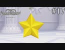 お揃いのキーホルダー【キングダムハーツ Re.チェインオブメモリーズ】#17
