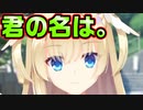 【天使】#27　天使の名付け親になった【天使☆騒々 RE-BOOT!】