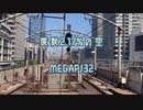 度数2.17%の空 【作曲】