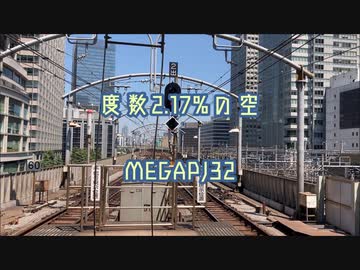 度数2.17%の空 【作曲】
