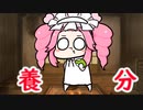 しんりゃく君と界隈からの刺客