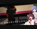 【ソフトウェアトーク実況】ウナきりKandria実況プレイ #5