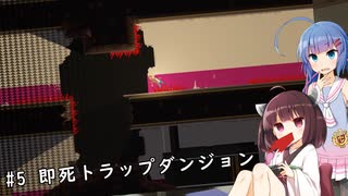 【ソフトウェアトーク実況】ウナきりKandria実況プレイ #5