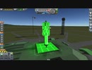 【Kerbal Space Program】ゴーヤ好きって言え【５月８日　ゴーヤの日】