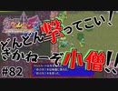 【風来のシレン5Plus】#82 無駄だ！それ(矢)はもう見切ったぜ！【風来のシレン初プレイ(原始に続く穴編)】